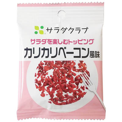 サラダクラブ　サラダを楽しむトッピング　カリカリベーコン風味