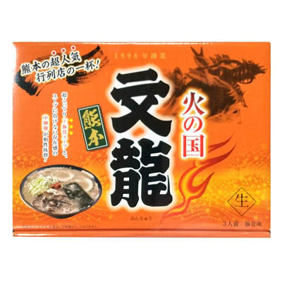 火の国　文龍　熊本　3食入り（生）