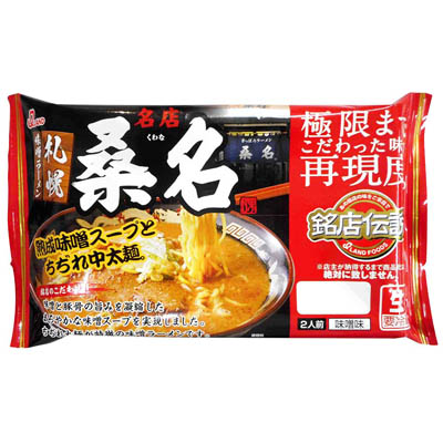 アイランド 札幌味噌ラーメン桑名2人前