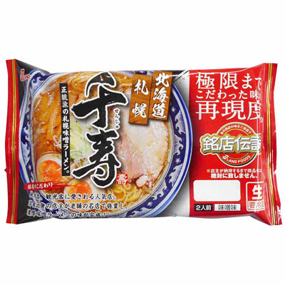 銘店伝説 千寿2人前