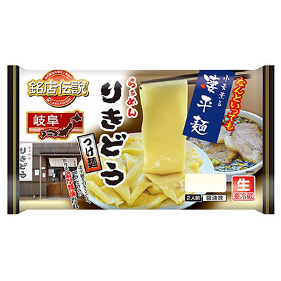 銘店伝説 らぁめんりきどう つけ麺2食