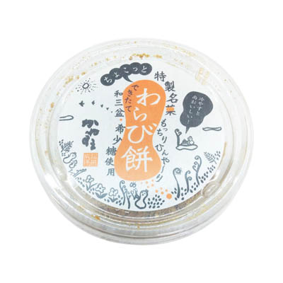 かねすえ　わらび餅　120ｇ