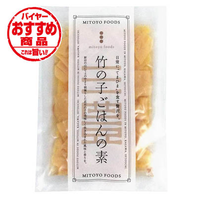 竹の子 ごはんの素