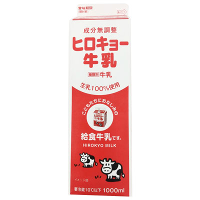 広島協同乳業 ヒロキョー牛乳