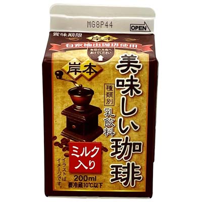 岸本 美味しい珈琲200ml