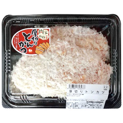 厚切りトンカツ<衣つき>（２枚）