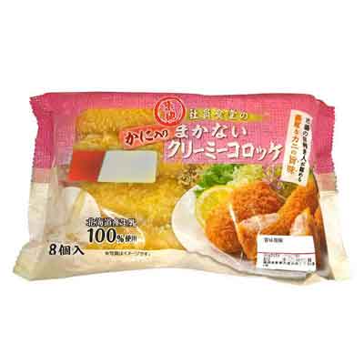 築地社員食堂のかに入りまかないクリーミーコロッケ　８個入
