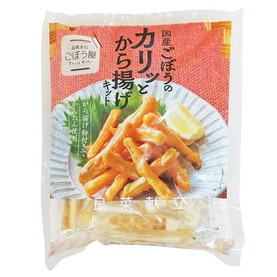 国産 ごぼうから揚げキット