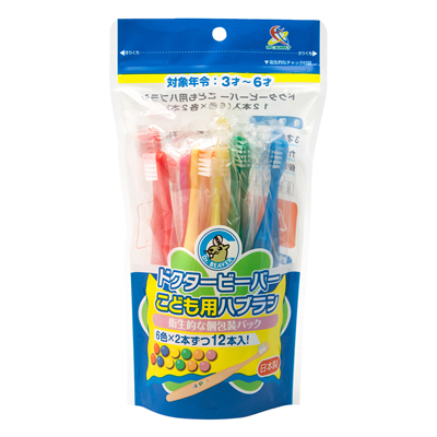 ドクタービーバーこども用ハブラシ１２本 [＊色のご指定はできません]
