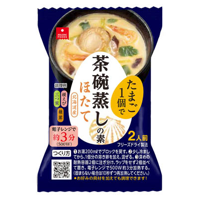 アスザック　茶碗蒸しの素　ほたて　2人前