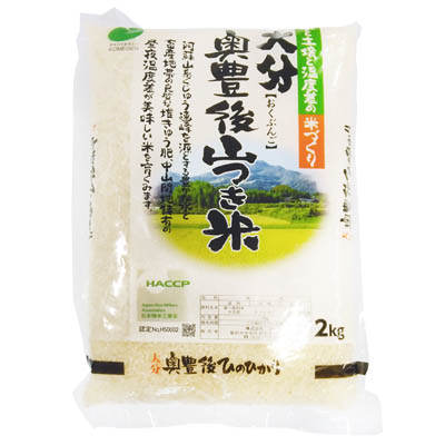 大分県産 大分奥豊後山つき米 2kg