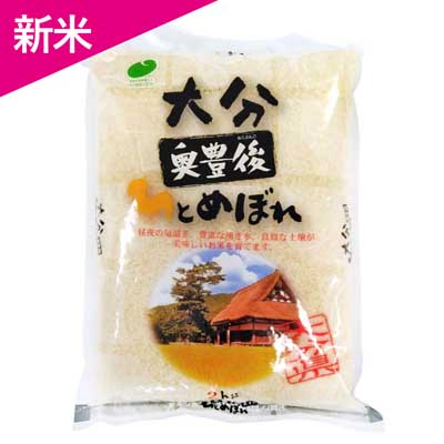 大分県産 大分奥豊後ひとめぼれ 2kg