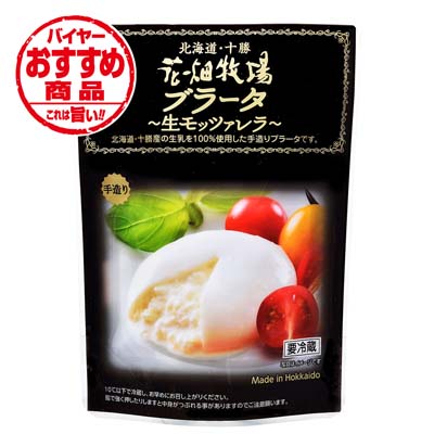 花畑牧場　生モッツァレラ　プラータ　７０ｇ