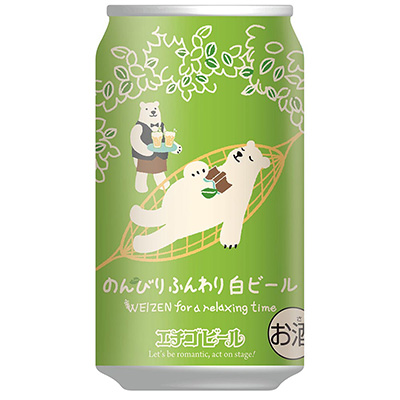 エチゴビール　のんびりふんわり白ビール　３５０ｍｌ