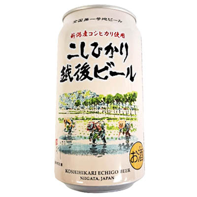 こしひかり　越後ビール