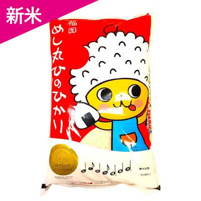 全農パールライス　福岡県産めし丸ひのひかり　５㎏
