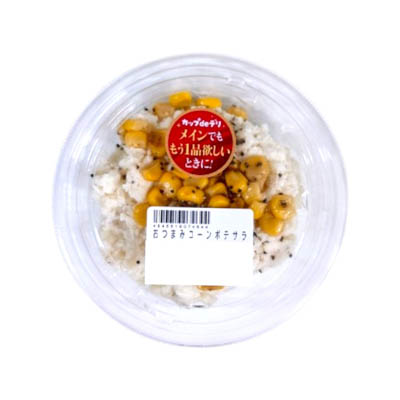 おつまみコーンポテサラ