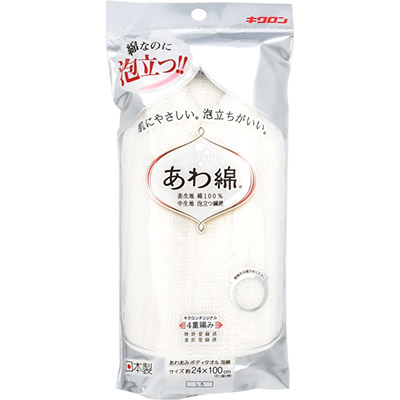 あわあみボディタオル白