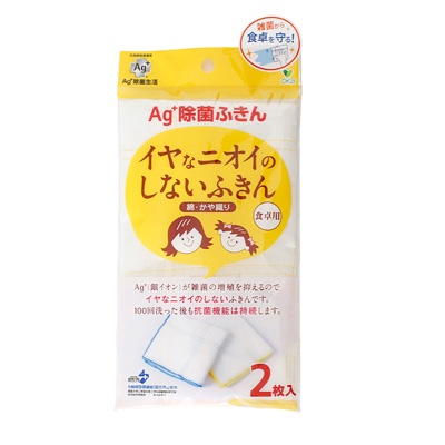 Ag+除菌ふきん　食卓用 ( 2枚入 )