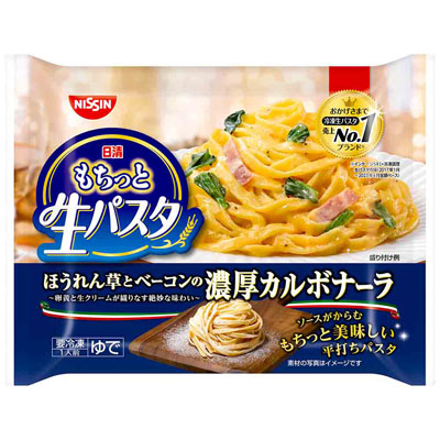 日清食品　もちっと生パスタ　ほうれん草とベーコンの濃厚カルボナーラ　286g