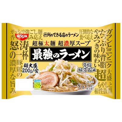 日清　行列のできる店のラーメン　最強のラーメン　背脂豚骨醤油　２人前