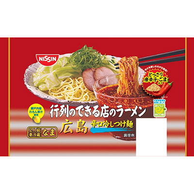 日清　行列のできる店のラーメン　広島　２人前