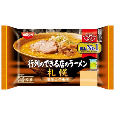 日清 行列のできる店のラーメン 札幌 濃厚コク味噌 2人前