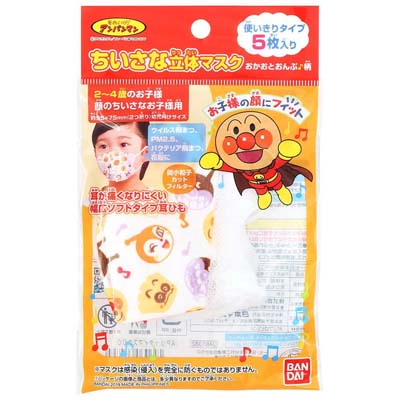 ちいさな立体マスク アンパンマン おかおとおんぷ♪柄 5枚入