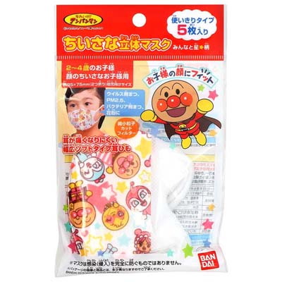 ちいさな立体マスク アンパンマン みんなと星★柄 5枚入