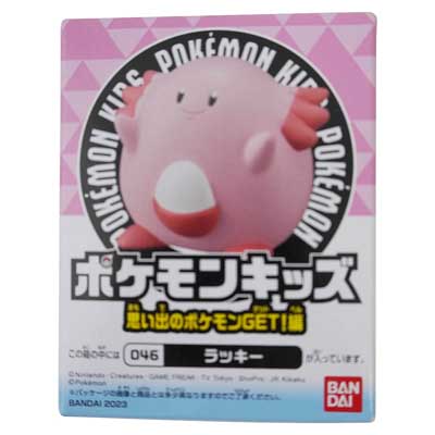 バンダイ ポケモンキッズ 思い出のポケモンGET!編 1個