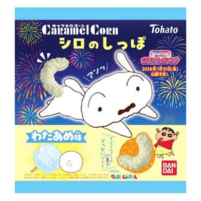 東ハト　シロのしっぽキャラメルコーンわたあめ味　50ｇ