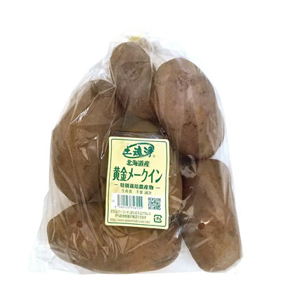 北海道産　土魂浄　黄金メークイン　　約800ｇ入