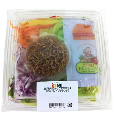 揚げちりめんとごまのサラダ　ピエトロ入