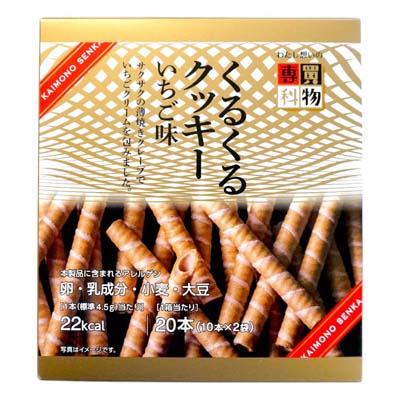 買物専科　くるくるクッキー　いちご味　10本×2袋