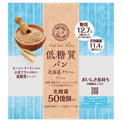 ピアンタ　カットアンドスリム低糖質パン　北海道クリーム　1個