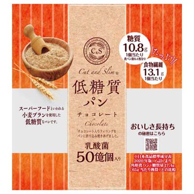 ピアンタ　カットアンドスリム低糖質パン　チョコレート　1個