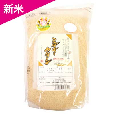 九州食糧　熊本県産ミルキークイーン　2㎏