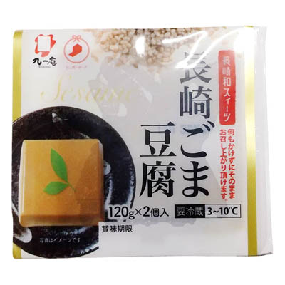 九一庵　長崎ごま豆腐２個
