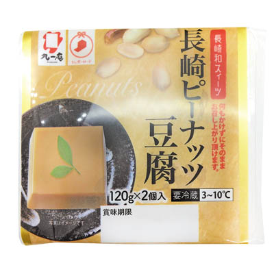九一庵　長崎ピーナッツ豆腐　２個入