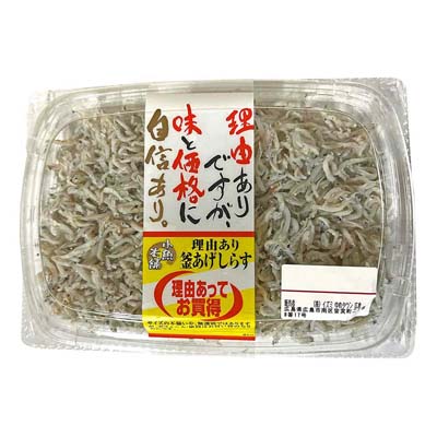 理由あり釜あげしらす　80ｇ