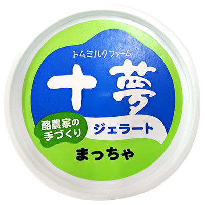 トムミルクファーム 十夢ジェラート まっちゃ
