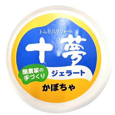 トムミルクファーム 十夢ジェラート かぼちゃ