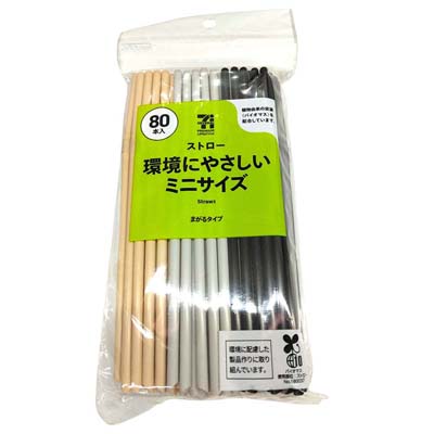 セブンプレミアムライフスタイル　ストロー　環境にやさしいミニサイズ　８０本入