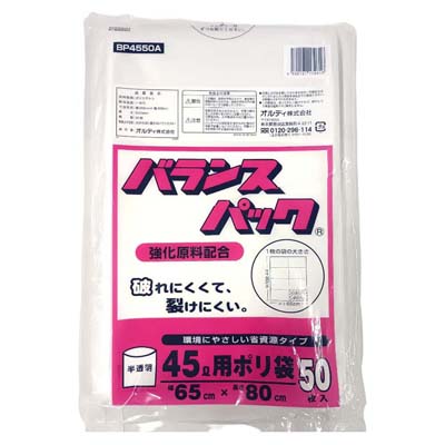 オルディ　バランスパック　45L用ポリ袋　0.018mm半透明　50枚入