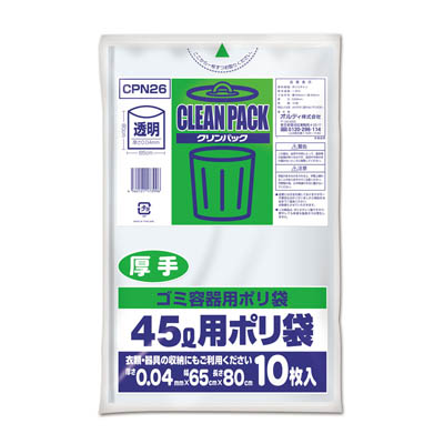 クリンパック 45L用ポリ袋 0.04mm 透明 10枚