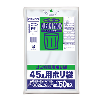 オルディ CPN56クリンパック45L用ポリ袋 透明 50枚入