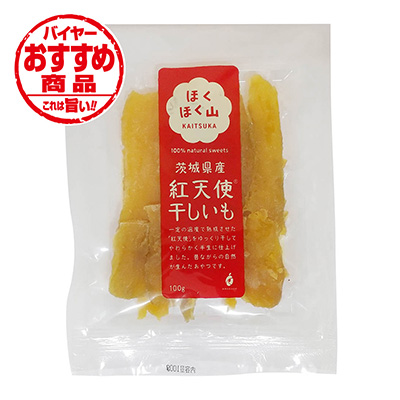 茨城県産　紅天使　干しいも　約100ｇ入