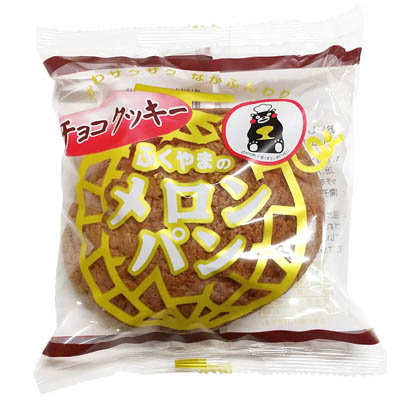 ふくやま　チョコクッキーメロンパン