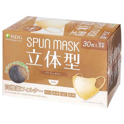 立体型スパンレース不織布カラーマスク ベージュ 30枚入