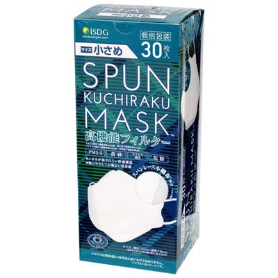 SPUN KUCHIRAKU MASK 小さめ ホワイト 30枚入